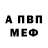 АМФЕТАМИН Розовый Vet Pikines