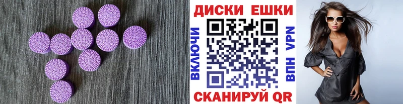 Экстази 300 mg  MEGA онион  Карабаш 
